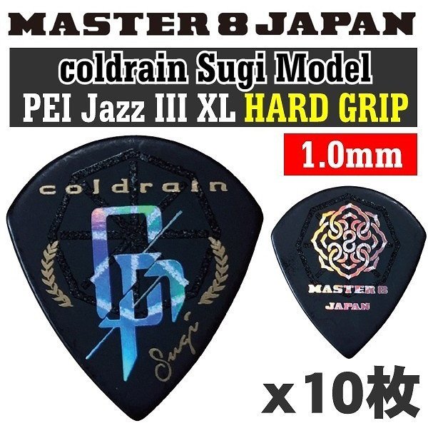 10枚 Master8 Japan Crsugi1 100 10 Coldrain Sugi モデル Pei Jazz Iii Xl 1 0mm Hard Grip 滑り止め加工 メール便発送 代金引換不可 ギターピック 通販 Lineポイント最大0 5 Get Lineショッピング