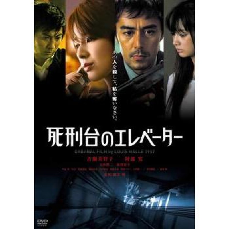 死刑台のエレベーター レンタル落ち 中古 DVD ケース無 | LINEショッピング