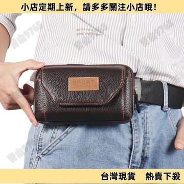 【限時下殺】2026新品新款男穿皮帶手機腰包橫豎6.5-7.2寸中老年戶外休閒手機袋零錢包