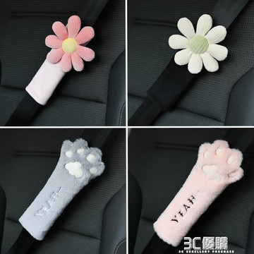 毛絨汽車護肩保護套四季通用保險安全帶套可愛內飾裝飾韓國卡通女 99購物節