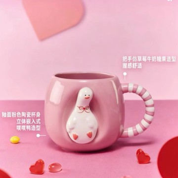 星巴克杯子2026新年禮物新年情人節甜星噗噗鴨系列粉色陶瓷立體嵌入式鴨馬克杯