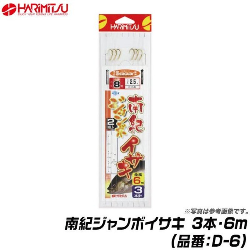 ハリミツ 品番 D 6 南紀ジャンボイサキ 3本 6m 船仕掛け メール便配送可 6 通販 Lineポイント最大0 5 Get Lineショッピング