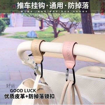 桃園出貨✨防掉落電動車嬰兒車掛鉤推車掛包寶寶外賣通用神器專用置物配件