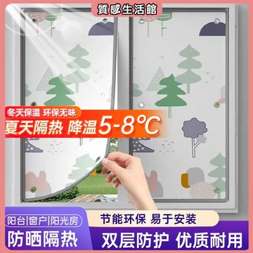 夏季陽光房隔熱膜玻璃防嗮廚房窗戶吸盤式遮陽簾遮陽神器防曬神器 居家裝飾 質感生活館