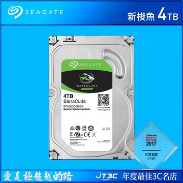 Seagate【BarraCuda】新梭魚 4TB 3.5吋桌上型硬碟(ST4000DM004)