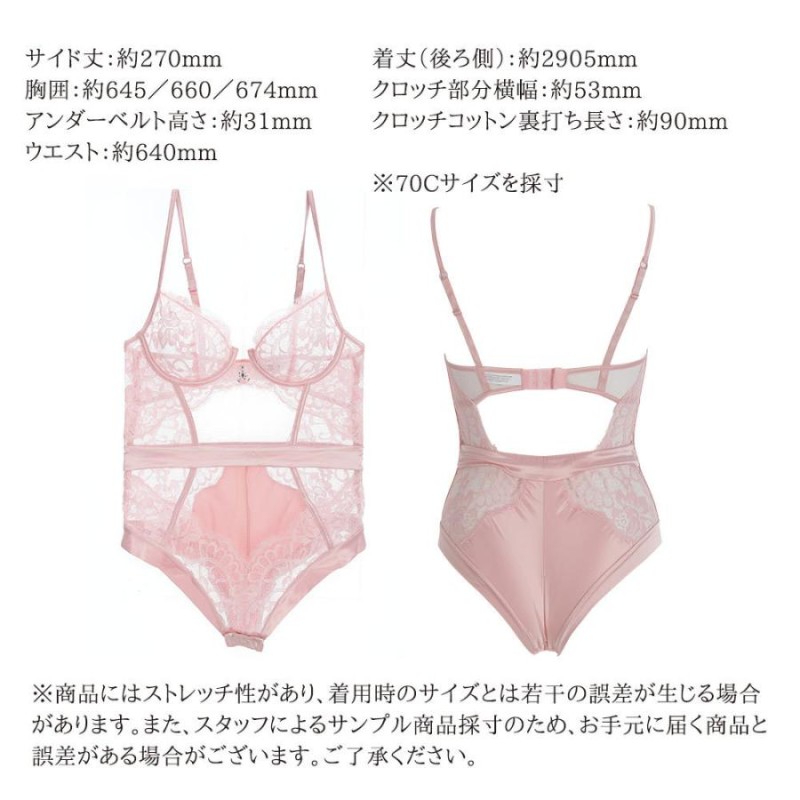 Prelude MARLENE 直輸入 インポートランジェリー ボディスーツ