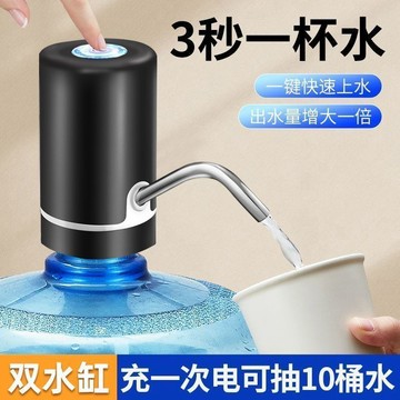 🔥好物優選🔥德系出口高速電動桶裝水抽水器家用飲水機自動抽水器按壓式抽水泵