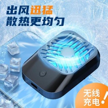 便攜風扇一體半導體新款風冷安卓新品超薄冷風手機冷手磁吸式神器