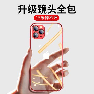 適用于蘋果11手機殼iPhone11ProMax透明保護套攝像頭全包防摔殼