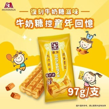 【森永製菓】牛奶糖雪派97gX20支/箱