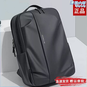 【輕便大容量】雙肩包 電腦包 商務揹包 通勤包 旅行包 書包 出差短途旅行 防水耐磨 多隔層收納 男士專用