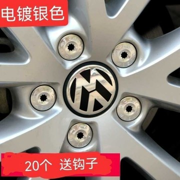 【西成】大衆Polo寶來速騰新桑塔納尚納浩納汽車輪轂輪胎螺絲帽裝飾蓋免運
