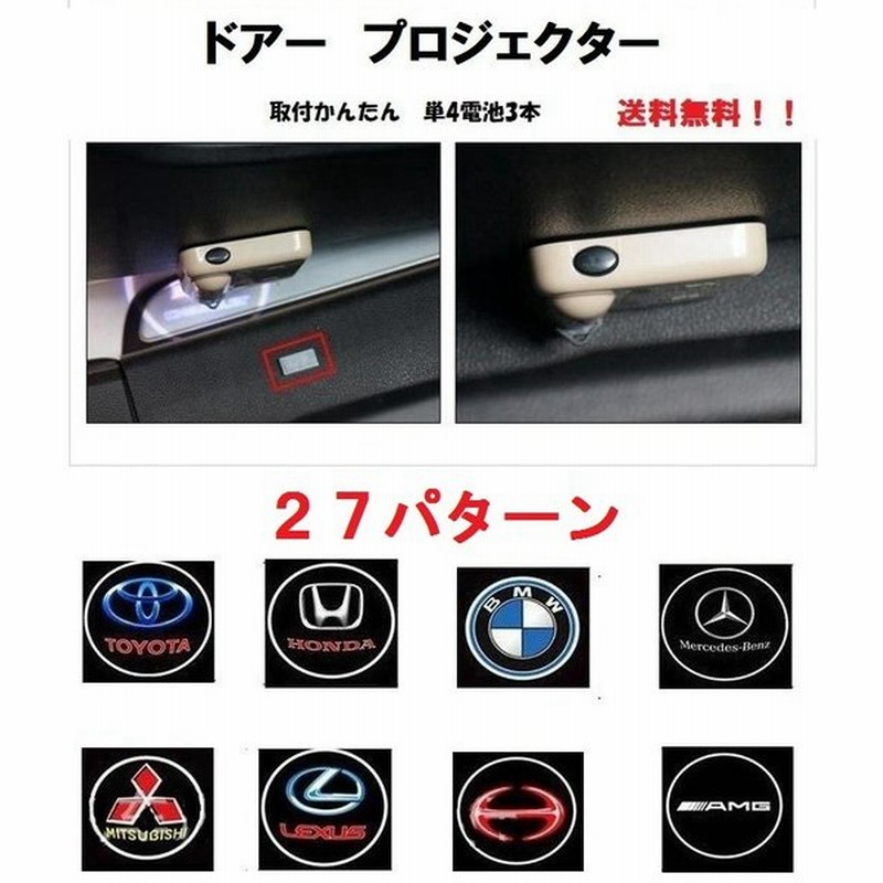ドアランプ カーテシランプ ロゴ 投影 車用ドア レーザーライト Ledプロジェクター センサー 配線不要 取り付け簡単 2個セット 通販 Lineポイント最大0 5 Get Lineショッピング