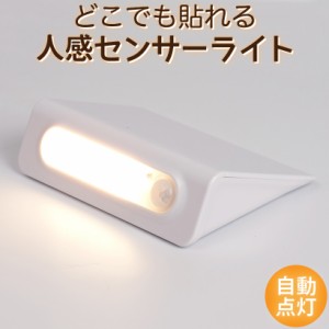 Ampoule 大特価sale センサーライト 照明 Ledライト 玄関 トイレ 寝室 廊下 階段 シンプル ライト Led 人感センサー 補助灯 防犯 通販 Lineポイント最大1 0 Get Lineショッピング