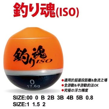 HARIMITSU 泉宏 釣之魂 釣り魂 八段工坊 阿波 浮標 磯釣  F036