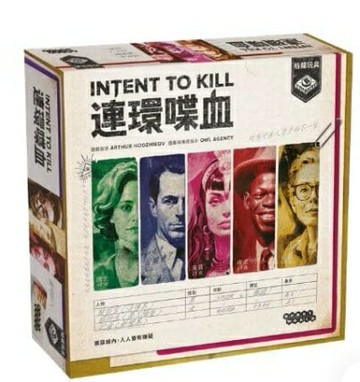 連環喋血 intent to kill 繁體中文版 高雄龐奇桌遊 正版桌遊專賣 栢龍