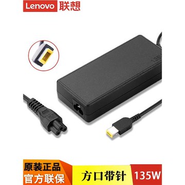 聯想拯救者充電器Y/R7000/Y/R7000P/R/Y9000p/k/R720-15/Y7000P 23/24款筆記本電腦方口帶針135w電源適配器