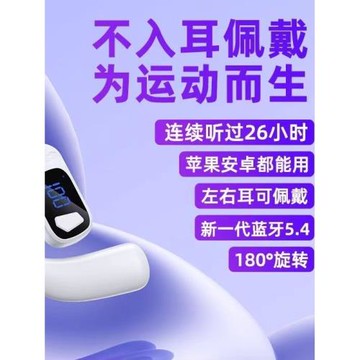 適用左右耳通用藍牙運動掛耳式360通用無線藍牙耳機高音質續航強