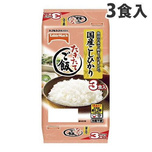 テーブルマーク たきたてご飯 国産こしひかり 3個入×3パック