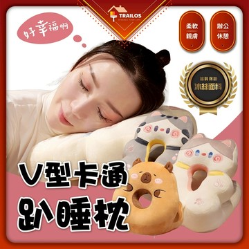 V型貓咪趴睡枕 午睡枕 趴睡枕 聖誕禮物 趴枕 午覺枕 辦公室枕頭 趴睡枕頭 抱枕 午睡神器 午睡