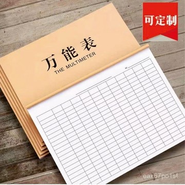 臺灣有貨⚡【3447人收藏】萬能錶格本登記本統計錶記錄本簽到錶工資錶庫存錶盤點明細錶員工 0TYX