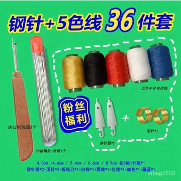 ⚡臺灣爆品⚡【搶!36件套】手縫針床墊針上鞋手工棉被加長針大孔針窗簾針粗針 WWYK