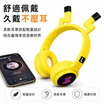 【現貨】隔日到貨 皮卡丘耳罩式耳機 遊戲電競專用 低延遲 降噪耳機 持久續航 插卡/插線/藍牙 便攜可折疊 無線藍牙耳機