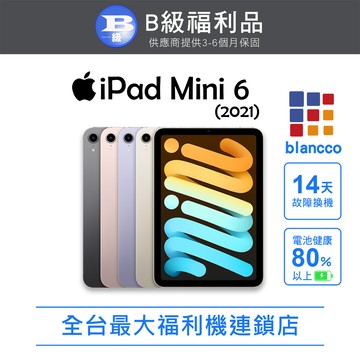 【福利品】Apple iPad mini 6 (2021)  (8.3吋/WIFI/64GB) L2 星光色