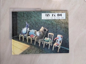 【書寶二手書T7／少年童書_ZR2】第五個_諾爾曼．容格，恩斯特．揚格