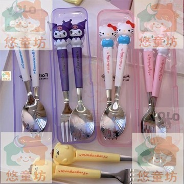 台灣-出貨🔥 庫洛米美樂蒂不鏽鋼餐具組 可愛造型湯匙叉子 學生上班族便攜收納盒