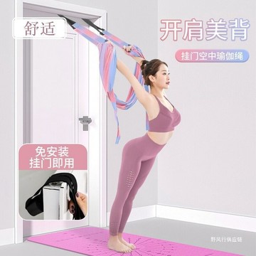 源頭瑜伽空中家用運動下腰拉力伸展倒立拉力繩開背美背 HEMQ