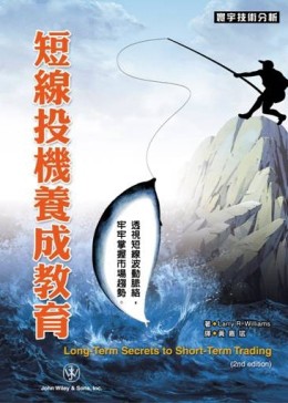 短線投機養成教育【二手書_良好】TAAZE讀冊生活