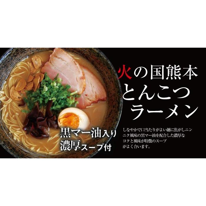 熊本ラーメン 4種類から選べる8 or or 4食入り (2人前3袋など) 送料無料 ポイント消化 グルメ お取り寄せ 食品 お試し 九州 お手軽 インスタント