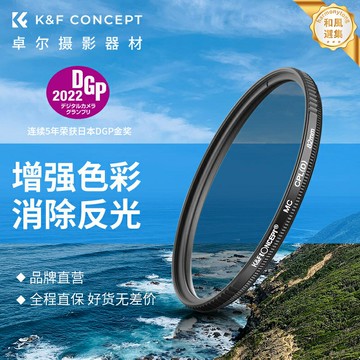 【消除反光】CPL偏振鏡 偏光鏡 濾鏡 鏡頭濾鏡 相機濾鏡 高清鍍膜 多口徑可選 適用於佳能索尼微單反相機 風光攝影必備