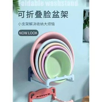 可折疊壁掛臉盆架衛生間免打孔置物架浴室廁所收納架神器腳盆防水