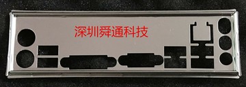全新 微星fm2-a85xma-p33擋板 檔片 定做機箱擋板 主板檔板 擋片