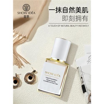 SHOWIDEA意塑羽感持妝粉底液遮瑕保濕水潤控油持久不脫妝專柜正品