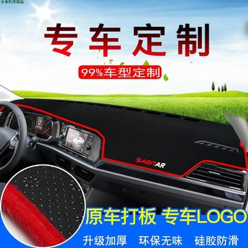 領卷優惠🚀汽車儀錶臺防曬避光墊 車前臺中控前麵鋪墊 遮陽光防滑墊 專車定製專用防曬墊 汽車用品