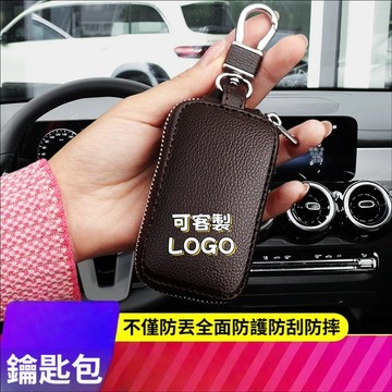 皮革汽車鑰匙包 汽車遙控器收納包 耐用鑰匙保護套 汽車鑰匙套  適用豐田 本田 寶馬 賓士 馬自達車鑰匙包 車用鑰匙包