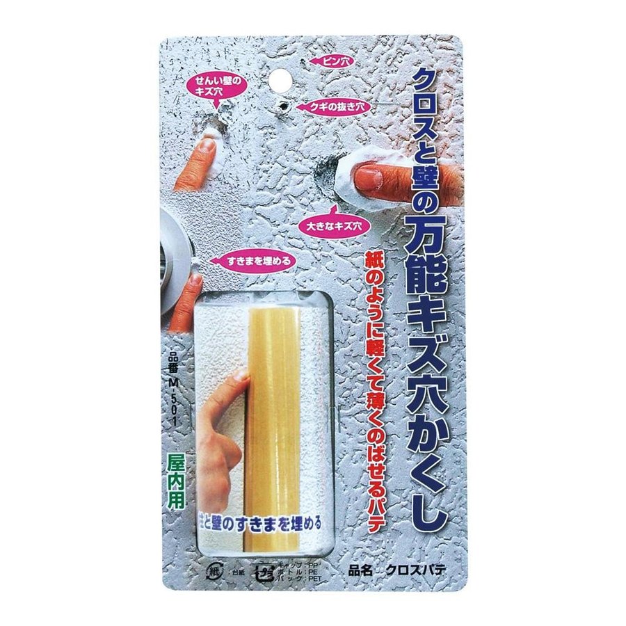 情熱セール情熱セール内部用ファミリーパテ（水性） 700g 塗料、塗装