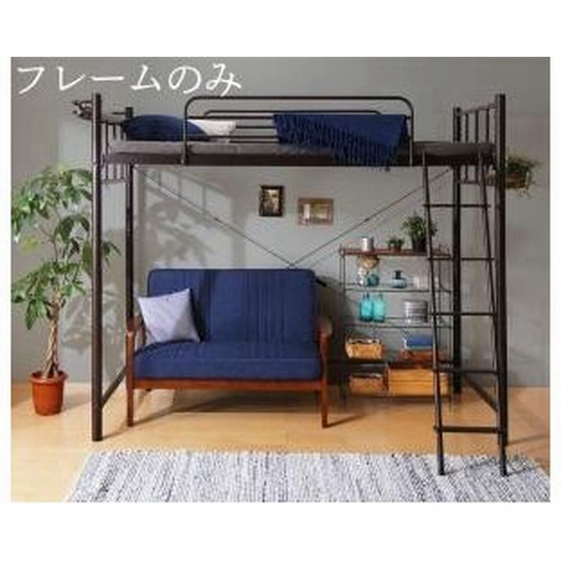 ベッドフレーム ロフトベッド シングル 狭い部屋におすすめ おしゃれな選べるロフトベッドシリーズベッドフレームのみシンプルタイプシングル 通販 Lineポイント最大0 5 Get Lineショッピング