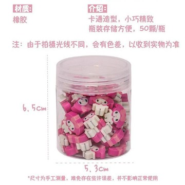 【臺灣-出貨】超大量一罐50個橡皮擦庫洛米兒童學生玉桂狗教師獎勵禮物乾淨橡皮