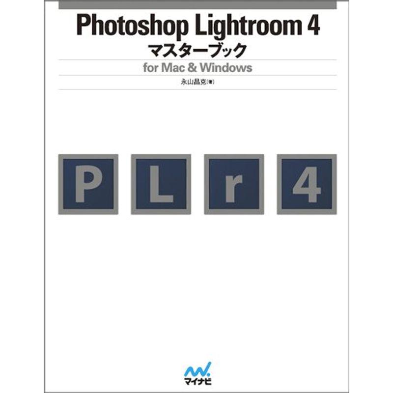 Photoshop Lightroom マスターブック for Mac  Windows