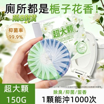 【熱賣推薦🚀】馬桶芳香 清潔馬桶 馬桶清潔 廁所除臭劑 芳香劑  潔厠靈 潔廁棒 除臭劑 潔廁球 潔廁靈 清潔錠 潔廁劑