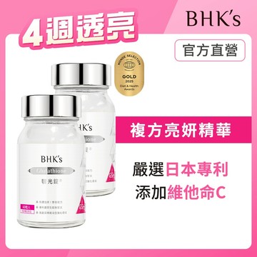 BHK's 奢光錠 穀胱甘太 (60粒/瓶)2瓶組 維他命/4週透亮/GSH 官方旗艦店