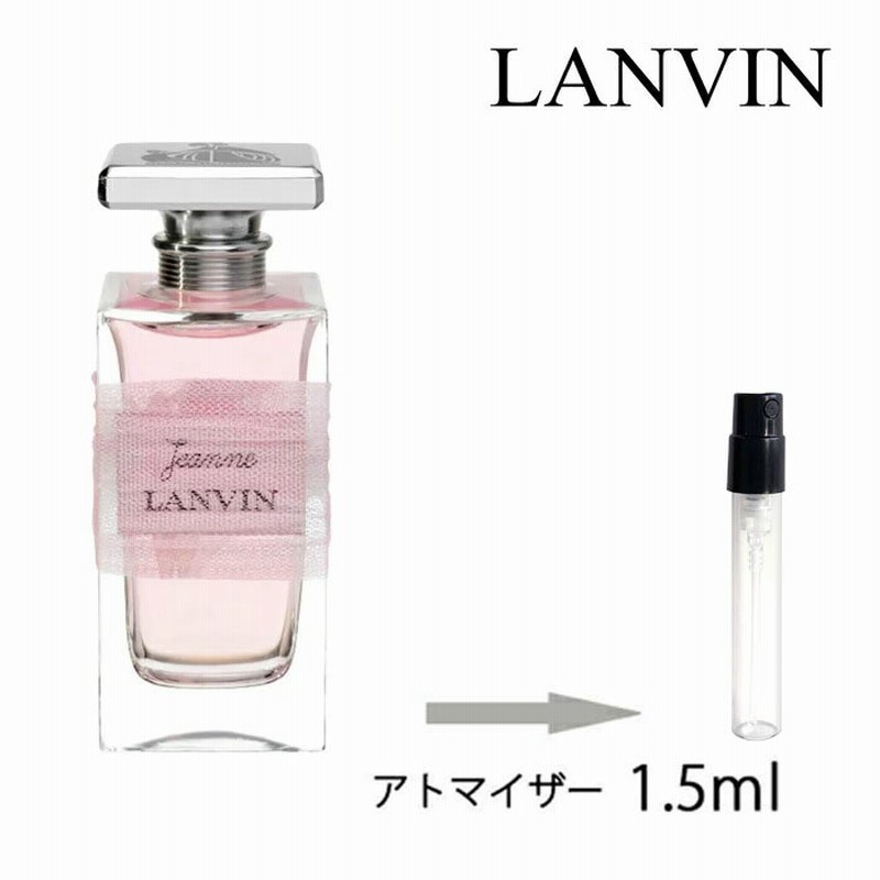 ランバン Lanvin ランバン ジャンヌ ランバン オードゥ パルファム 1 5ml アトマイザー お試し 香水 レディース 人気 ミニ 5 通販 Lineポイント最大2 0 Get Lineショッピング