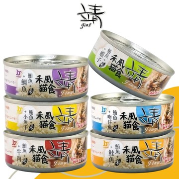旺生活靖 jing 禾風貓食80g 特級米罐 貓罐頭 貓罐 貓咪罐頭 禾風貓食米罐 米罐