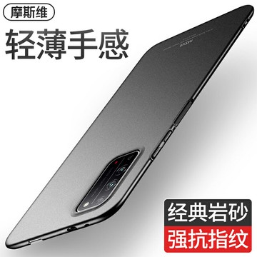 摩斯維 適用華為榮耀x10手機殼新款榮耀10超薄磨砂硬殼honor9x套男士網紅外殼