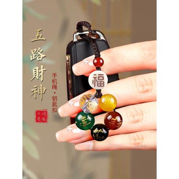 五路財神鑰匙扣包掛件朱砂七星六字真言天然瑪瑙轉運珠情侶掛墜