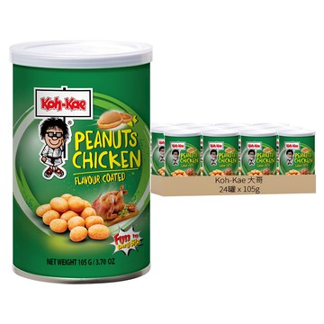 Koh-Kae 大哥 雞汁味花生豆 小罐  105g  24罐